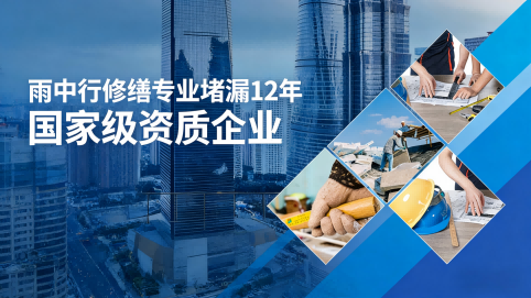 德州2025年中国堵漏行业市场规模突破500亿元 行业发展前景广阔