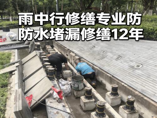 德州水池防水堵漏案例